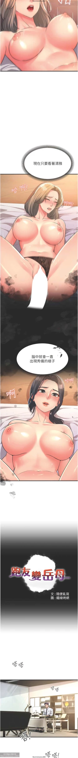 Page 37 of 韩漫：炮友变岳母 1-9话