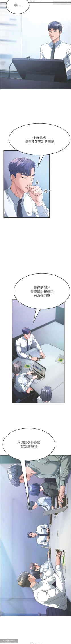 Page 40 of 韩漫：炮友变岳母 1-9话