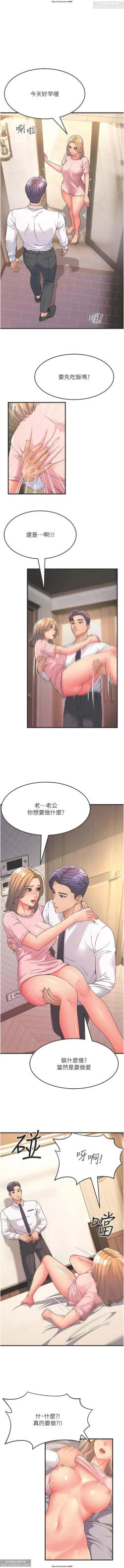 Page 43 of 韩漫：炮友变岳母 1-9话