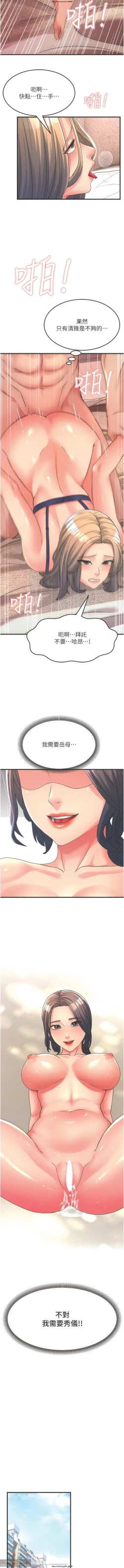 Page 56 of 韩漫：炮友变岳母 1-9话