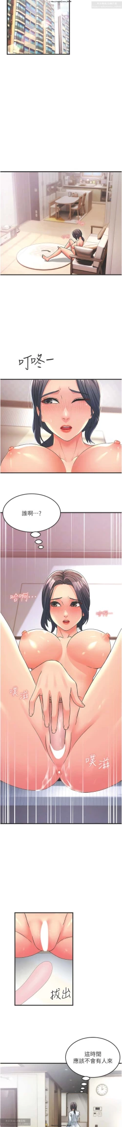 Page 57 of 韩漫：炮友变岳母 1-9话