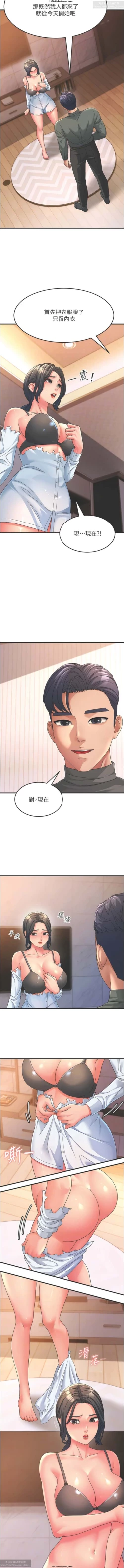 Page 74 of 韩漫：炮友变岳母 1-9话