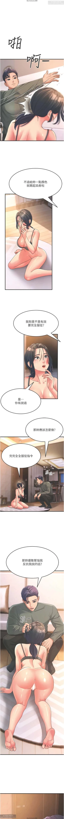 Page 77 of 韩漫：炮友变岳母 1-9话