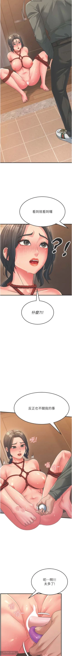 Page 88 of 韩漫：炮友变岳母 1-9话