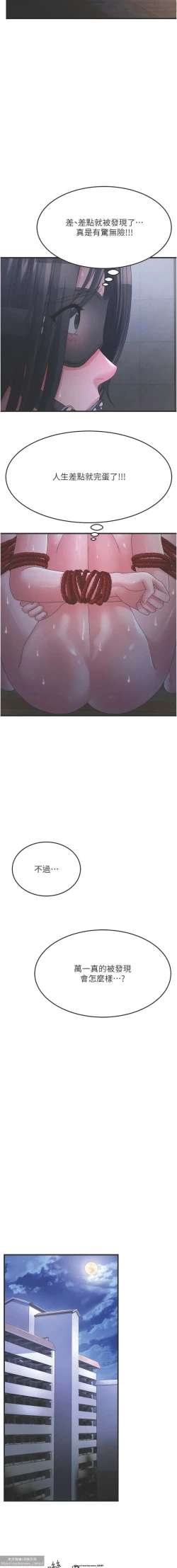 Page 96 of 韩漫：炮友变岳母 1-9话