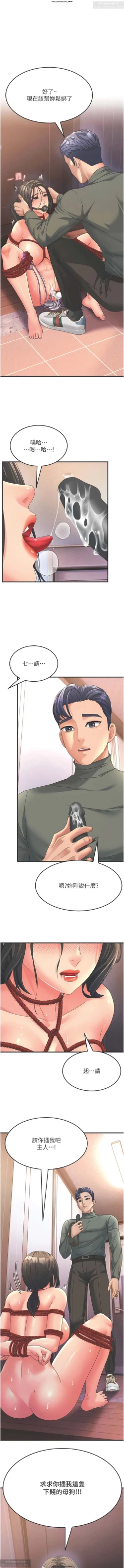 Page 98 of 韩漫：炮友变岳母 1-9话