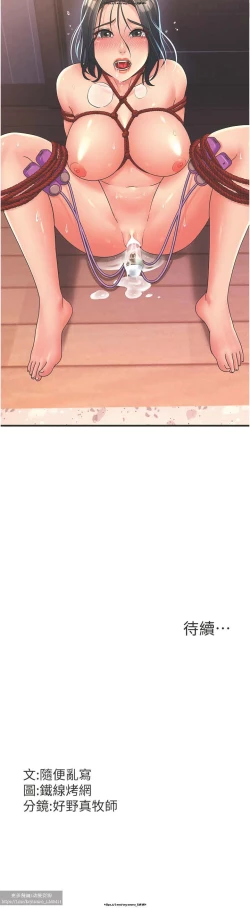 Page 99 of 韩漫：炮友变岳母 1-9话