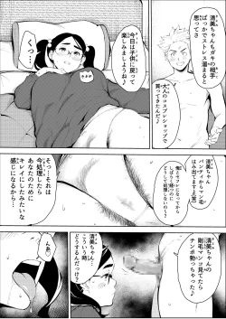 Page 34 of 30shi kon katsu pātī de deatta yarimoku ni jinsei dainashi ni sa reru