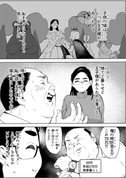 Page 3 of 30shi kon katsu pātī de deatta yarimoku ni jinsei dainashi ni sa reru