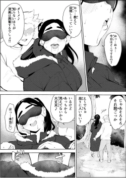 Page 45 of 30shi kon katsu pātī de deatta yarimoku ni jinsei dainashi ni sa reru