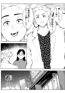 Page 5 of 30shi kon katsu pātī de deatta yarimoku ni jinsei dainashi ni sa reru