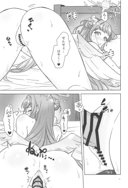 Page 20 of Misino Mika  wa Dokusen Shitai