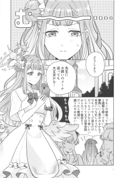 Page 4 of Misino Mika  wa Dokusen Shitai