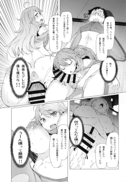 Page 10 of HOP vol.2 "Miki"