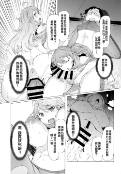 Page 11 of HOP vol.2 "Miki"