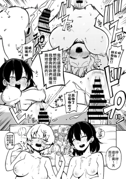 Page 16 of RenMari no Papakatsu！