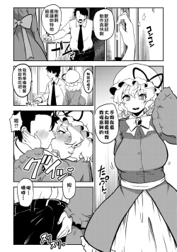 Page 1 of RenMari no Papakatsu！