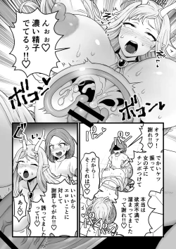 Page 21 of 欲求不満堕女神【ふたなりちんぽソード】を授けます