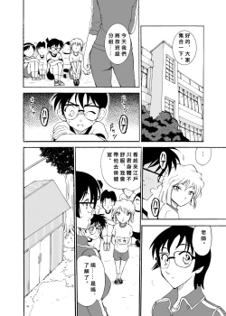 Page 57 of Sherry my love Soushuuhen