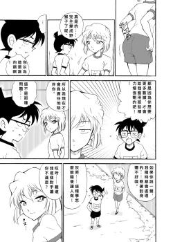 Page 62 of Sherry my love Soushuuhen