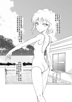 Page 96 of Sherry my love Soushuuhen