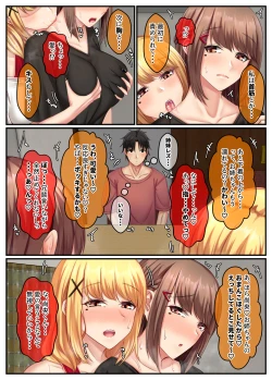 Page 143 of おとなり姉妹との交尾性活─総集編─