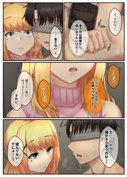 Page 171 of おとなり姉妹との交尾性活─総集編─