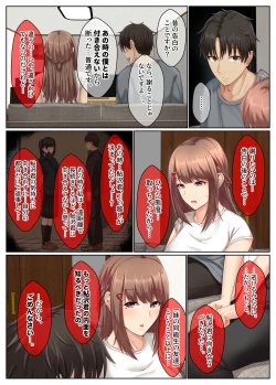 Page 53 of おとなり姉妹との交尾性活─総集編─