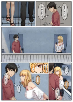 Page 5 of おとなり姉妹との交尾性活─総集編─