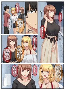 Page 7 of おとなり姉妹との交尾性活─総集編─