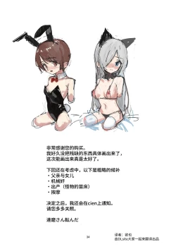 Page 34 of Kesson Club