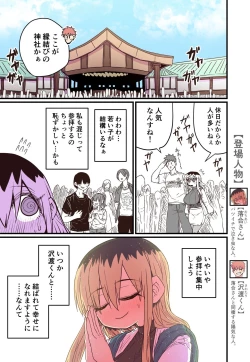 Page 214 of Batsuichi de Nakimushi na Otonari-san