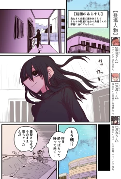 Page 292 of Batsuichi de Nakimushi na Otonari-san