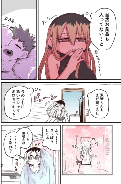 Page 293 of Batsuichi de Nakimushi na Otonari-san