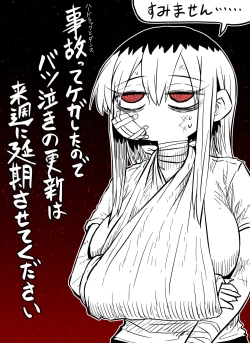 Page 312 of Batsuichi de Nakimushi na Otonari-san