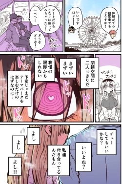 Page 316 of Batsuichi de Nakimushi na Otonari-san