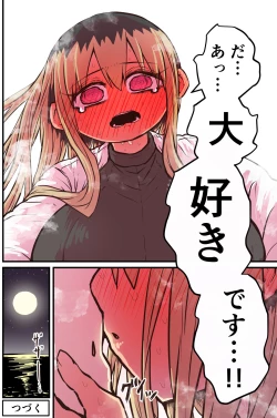 Page 333 of Batsuichi de Nakimushi na Otonari-san