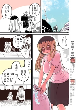 Page 348 of Batsuichi de Nakimushi na Otonari-san