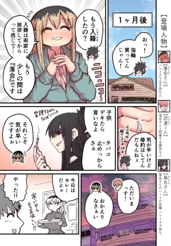 Page 357 of Batsuichi de Nakimushi na Otonari-san