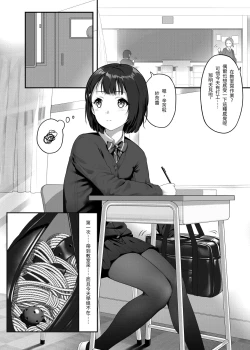 Page 3 of 受縛しよう!小織 ～放課後の自縛～編①+