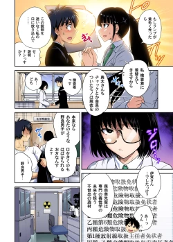 Page 10 of Oretoku Shuugakuryokou ~Otoko wa Jyosou shita Ore dake!! Chracter Episode 01-05