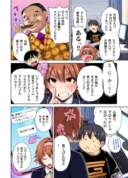 Page 33 of Oretoku Shuugakuryokou ~Otoko wa Jyosou shita Ore dake!! Chracter Episode 01-05