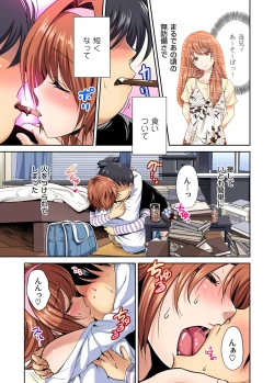 Page 38 of Oretoku Shuugakuryokou ~Otoko wa Jyosou shita Ore dake!! Chracter Episode 01-05