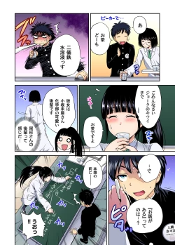 Page 6 of Oretoku Shuugakuryokou ~Otoko wa Jyosou shita Ore dake!! Chracter Episode 01-05