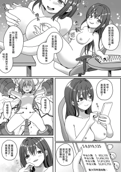 Page 3 of VR2中文CHN