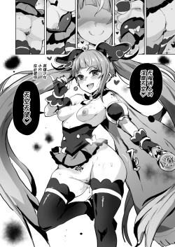 Page 22 of Hirogaru Dosukebe Butacure S