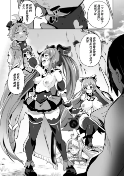 Page 25 of Hirogaru Dosukebe Butacure S