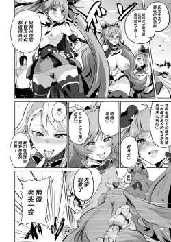 Page 46 of Hirogaru Dosukebe Butacure S