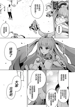 Page 47 of Hirogaru Dosukebe Butacure S