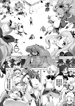 Page 48 of Hirogaru Dosukebe Butacure S